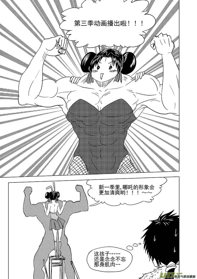 十万个冷笑话元旦快乐and第三季来啦！