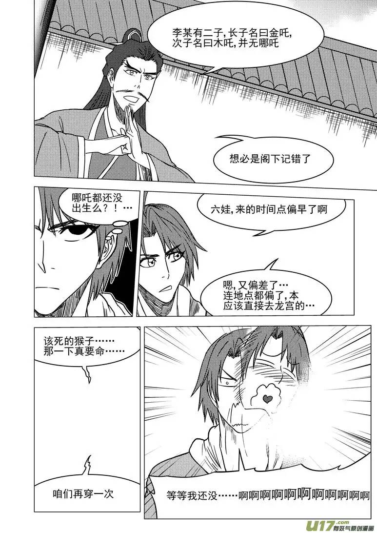 十万个冷笑话1012＋11i
