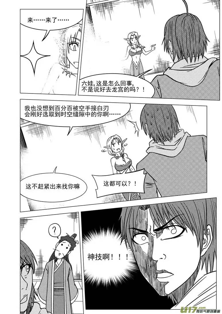 十万个冷笑话1012＋11i