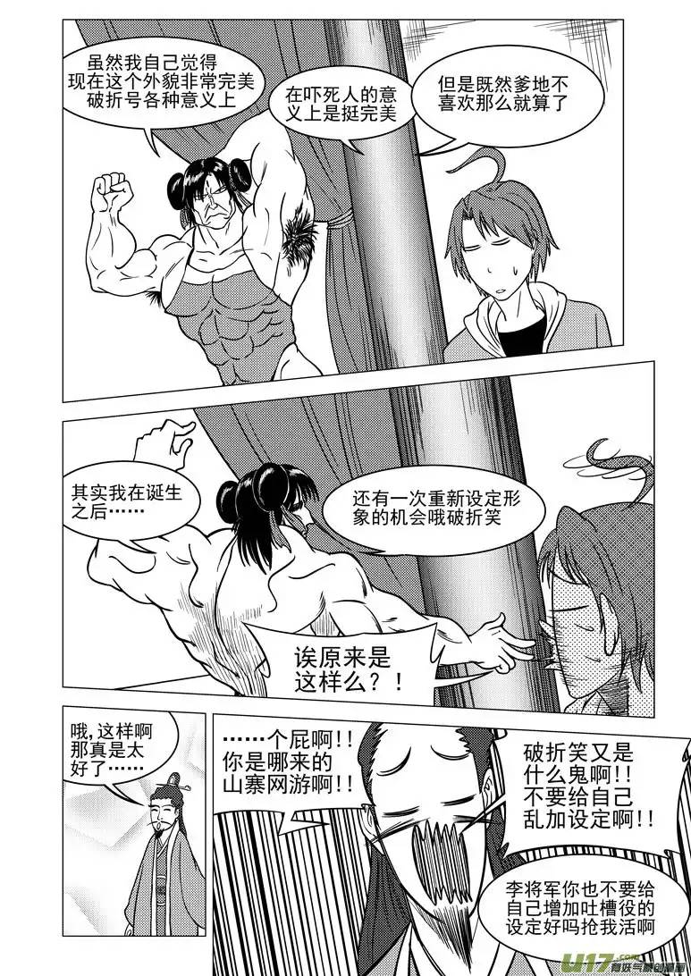 十万个冷笑话1013＋12i