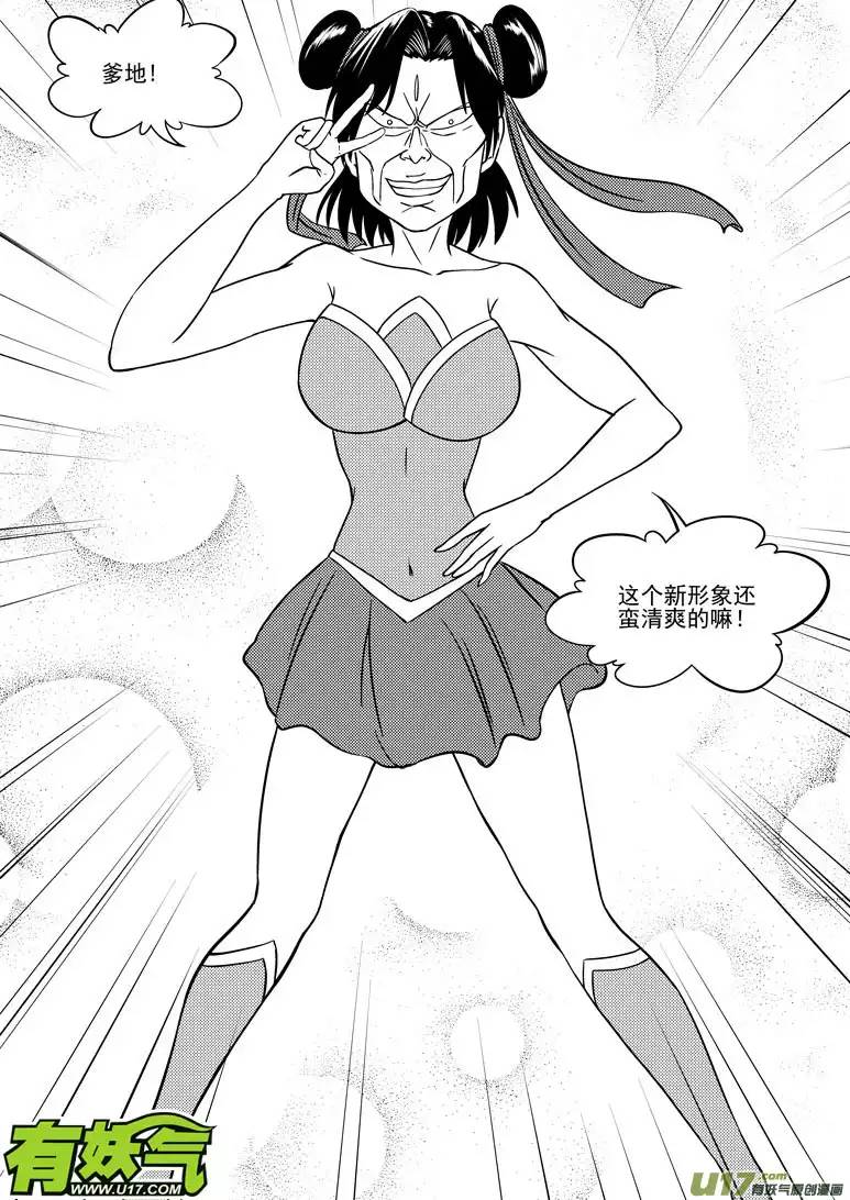 十万个冷笑话1013＋12i