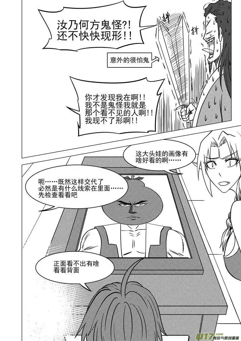 十万个冷笑话1014＋13i