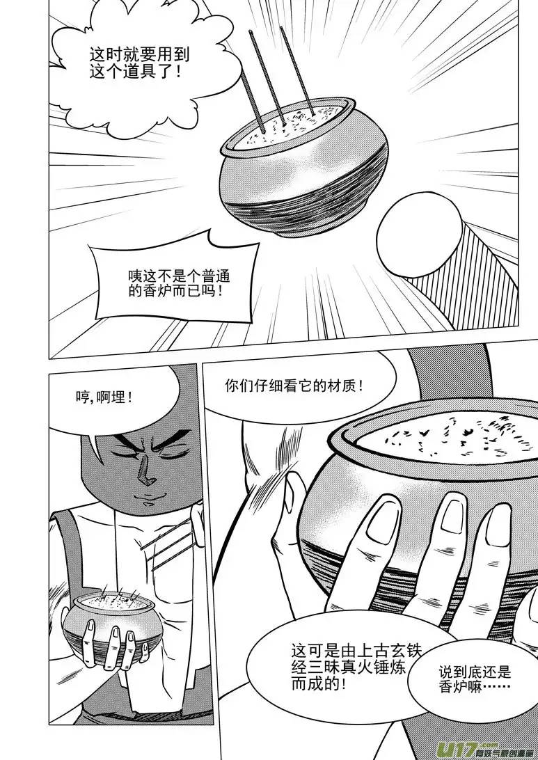 十万个冷笑话1014＋13i