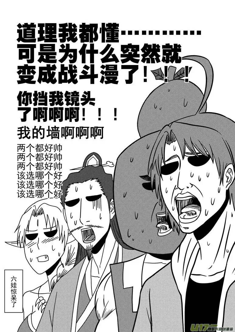 十万个冷笑话14i 小金刚再现