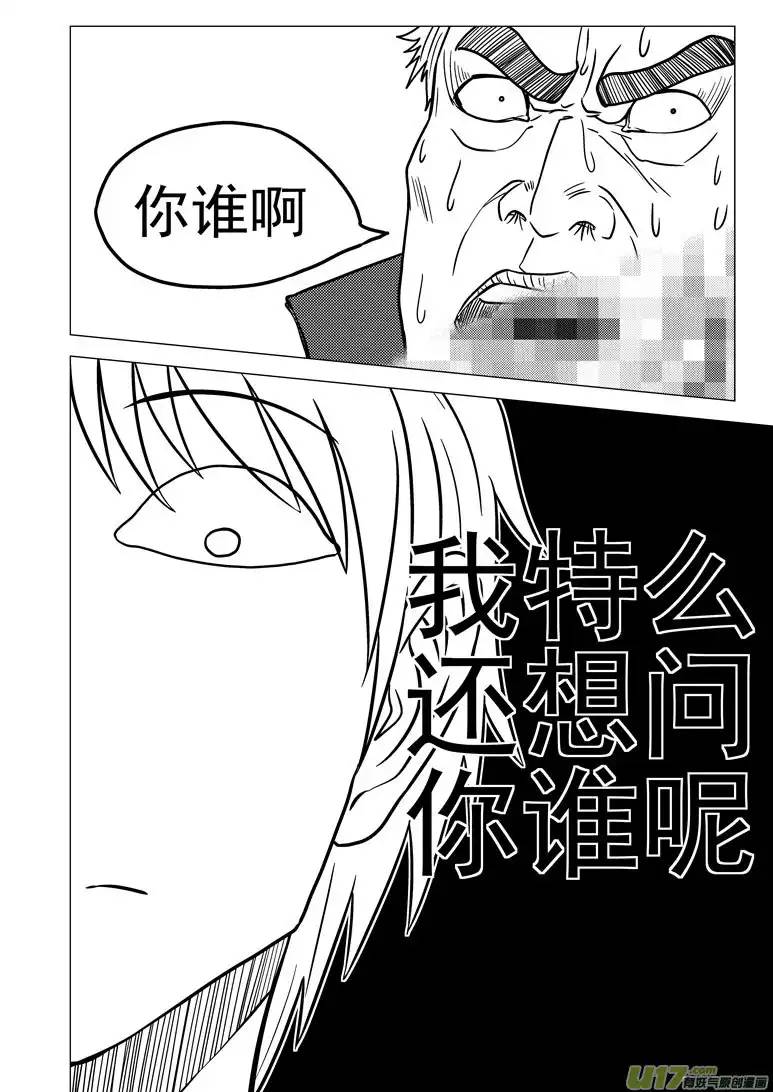 十万个冷笑话26i 小金刚之死