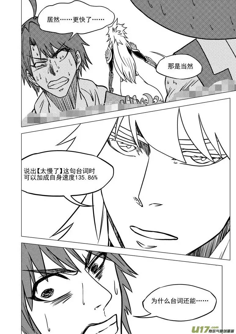 十万个冷笑话27i 全灭