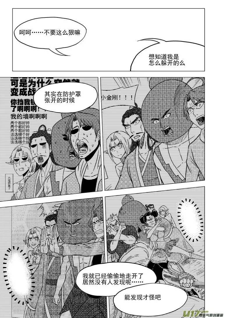十万个冷笑话28i 完结