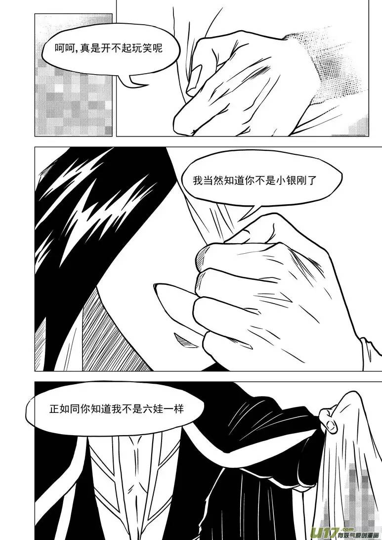 十万个冷笑话28i 完结
