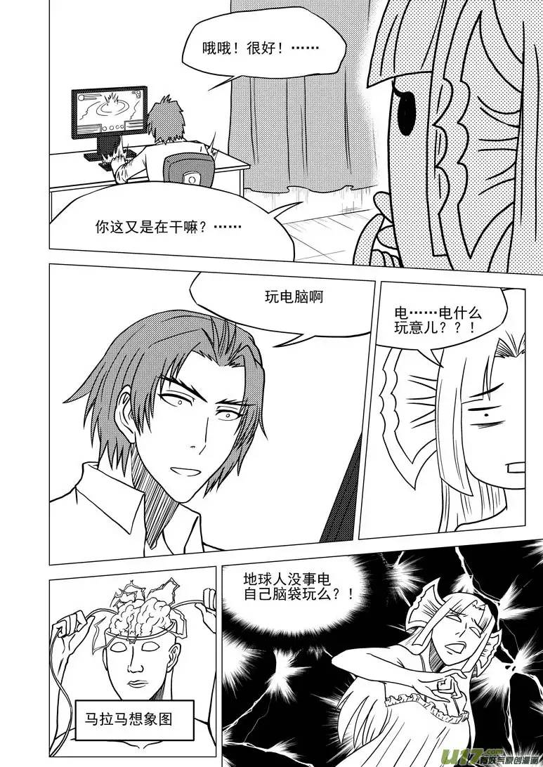 十万个冷笑话99915 怪兽篇