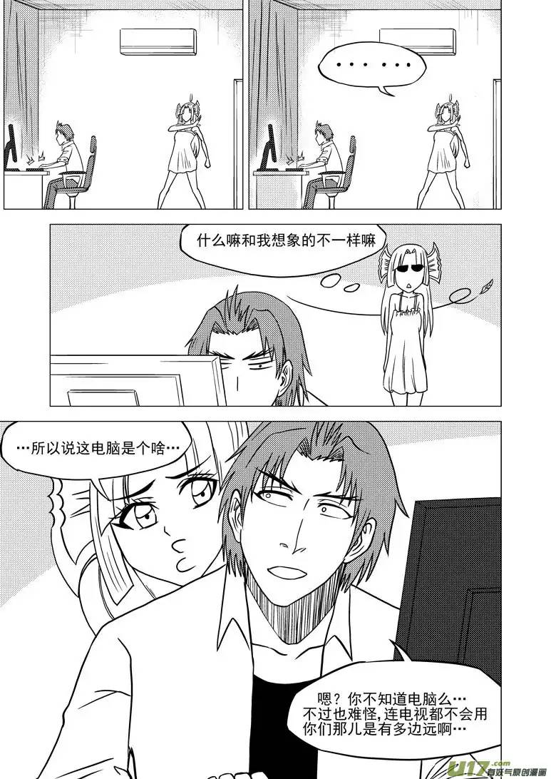 十万个冷笑话99915 怪兽篇