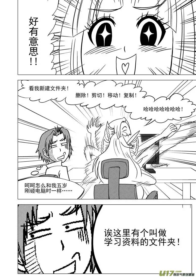 十万个冷笑话99915 怪兽篇