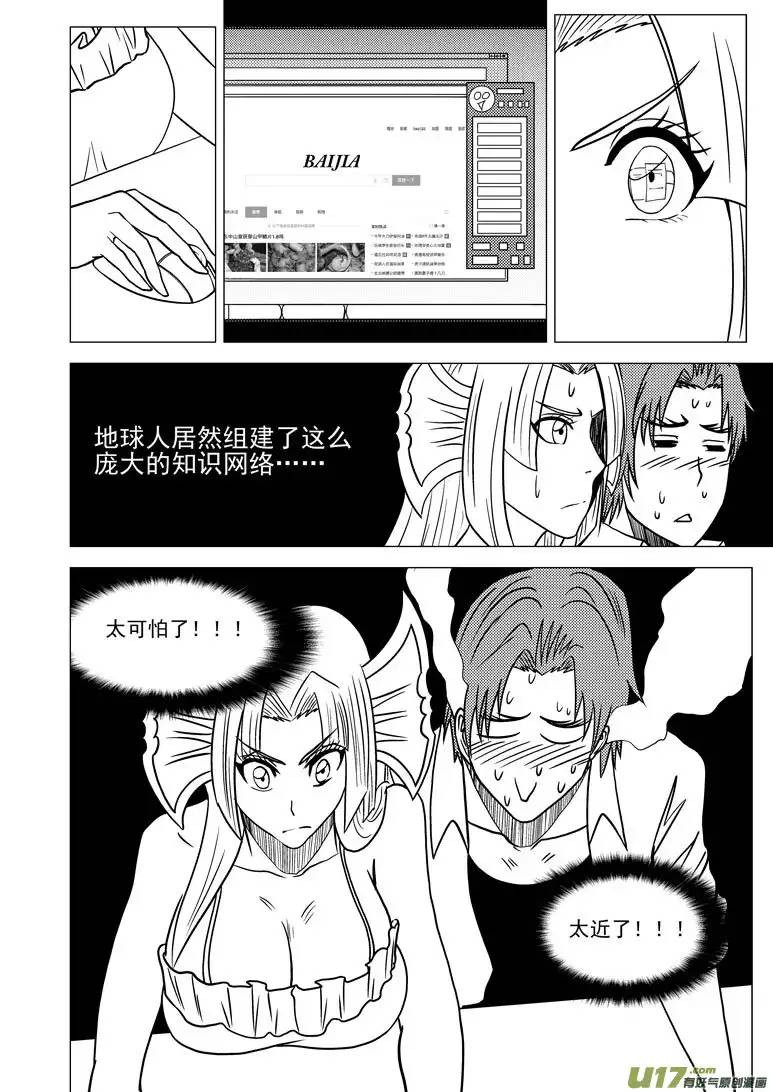 十万个冷笑话99916 怪兽篇