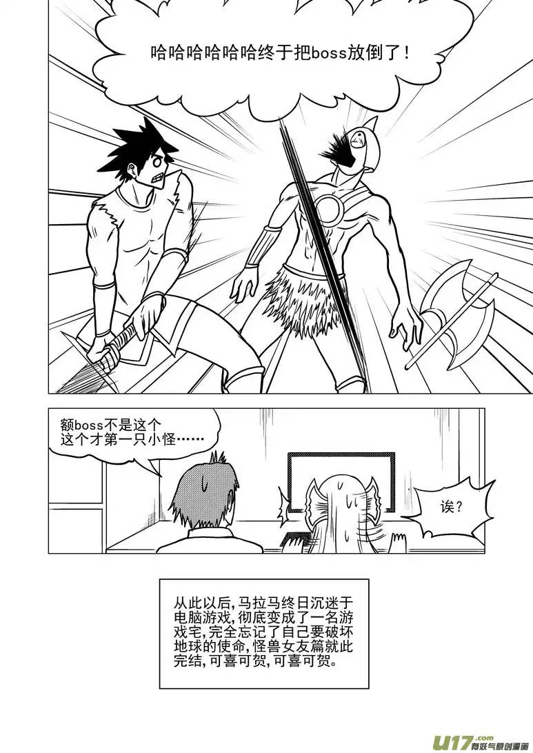 十万个冷笑话99916 怪兽篇