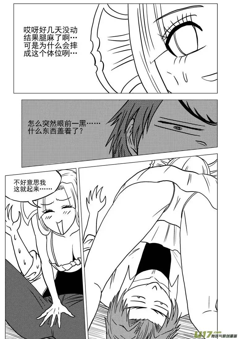 十万个冷笑话99916 怪兽篇