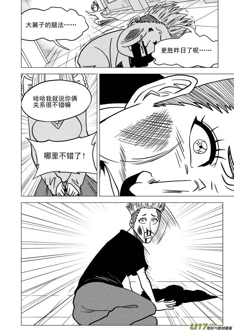 十万个冷笑话99917 怪兽篇