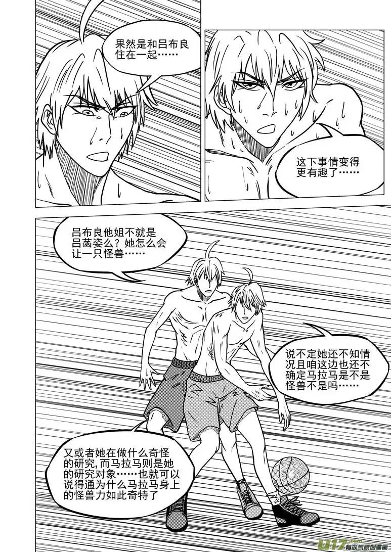 十万个冷笑话99917 怪兽篇