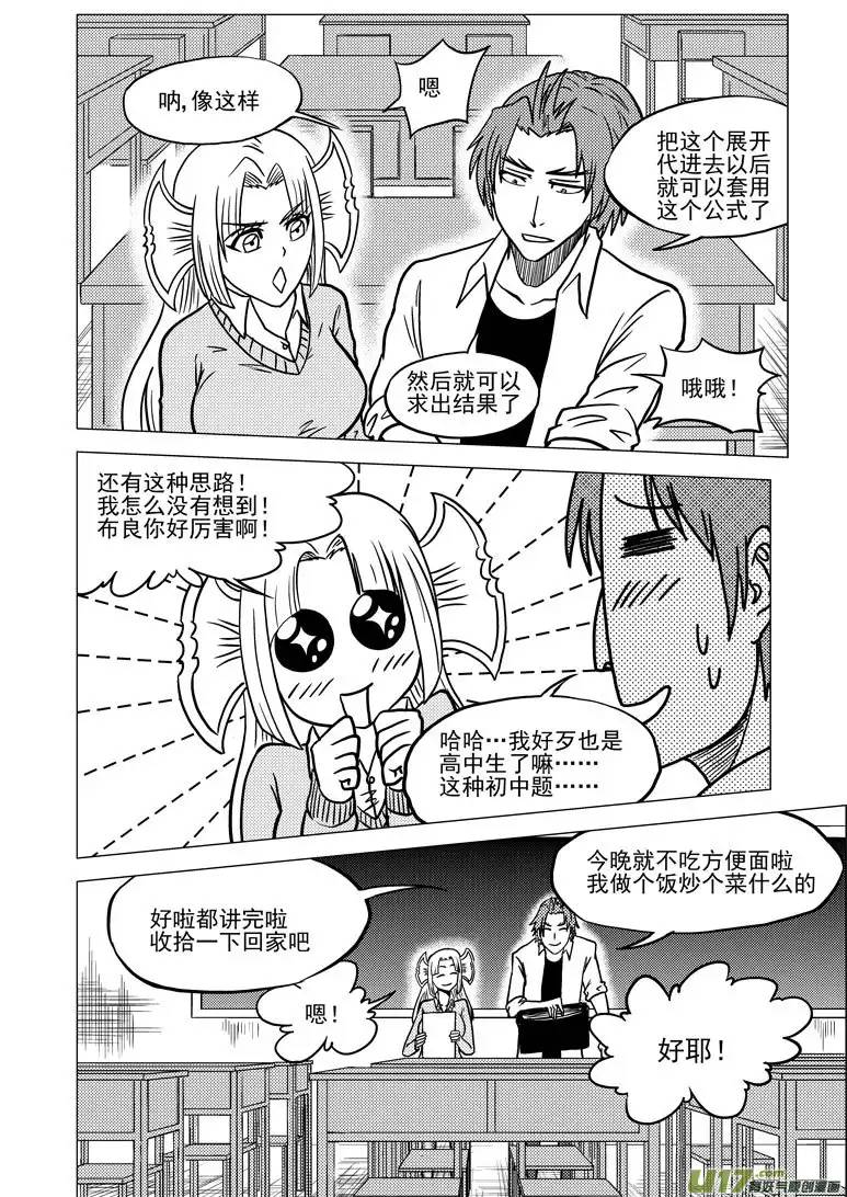 十万个冷笑话99918 怪兽篇