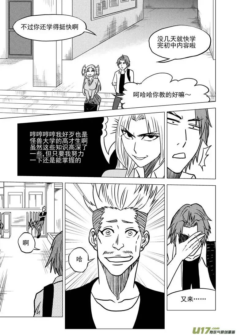 十万个冷笑话99918 怪兽篇
