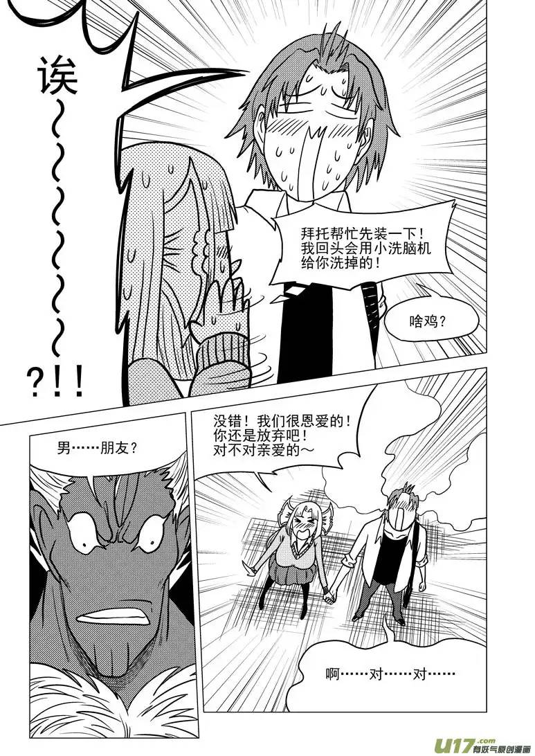 十万个冷笑话99919 怪兽篇