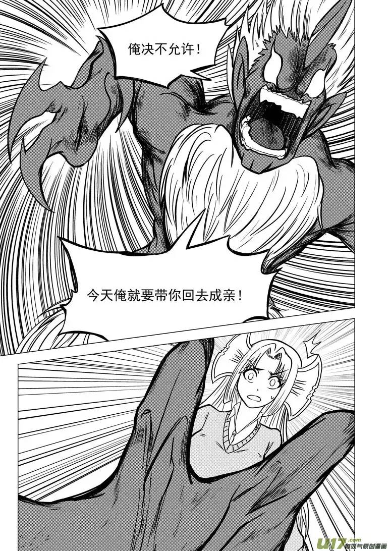 十万个冷笑话99919 怪兽篇