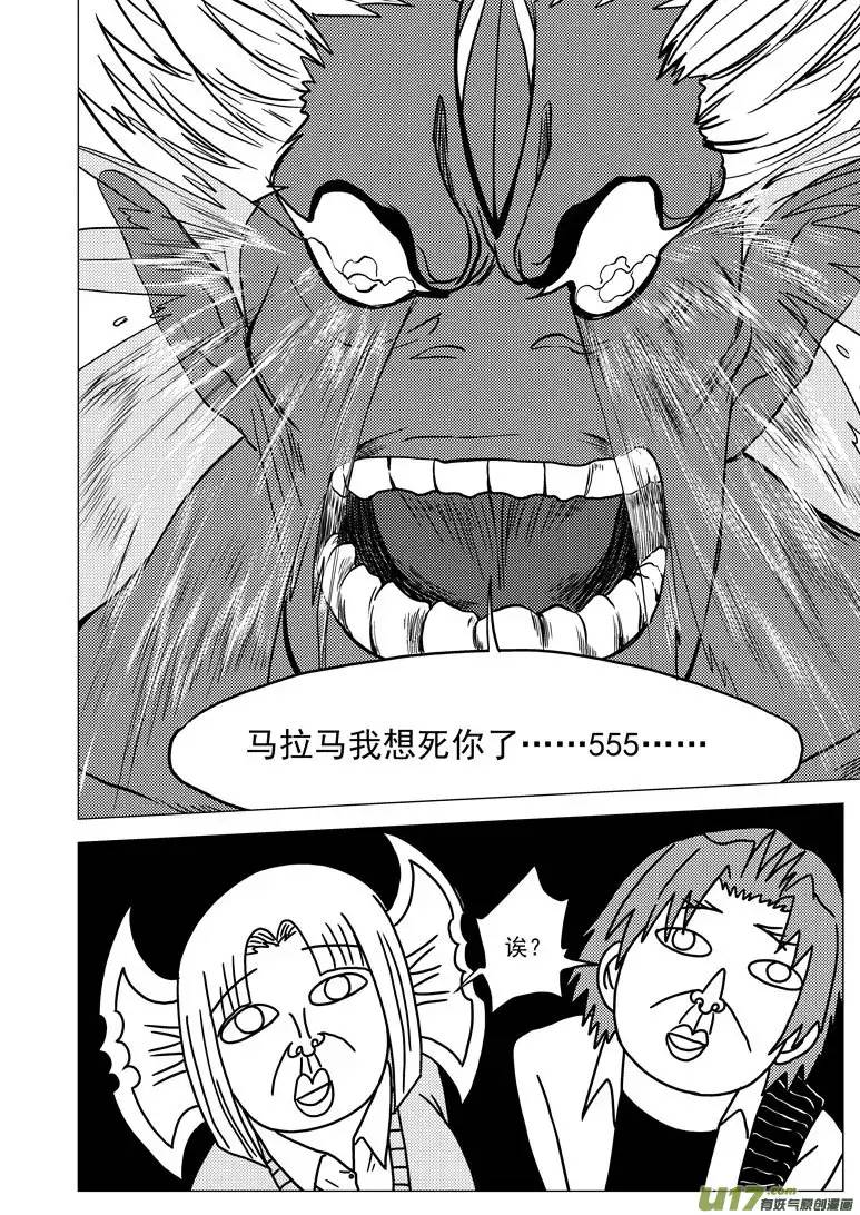 十万个冷笑话99919 怪兽篇