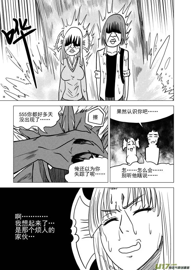 十万个冷笑话99919 怪兽篇