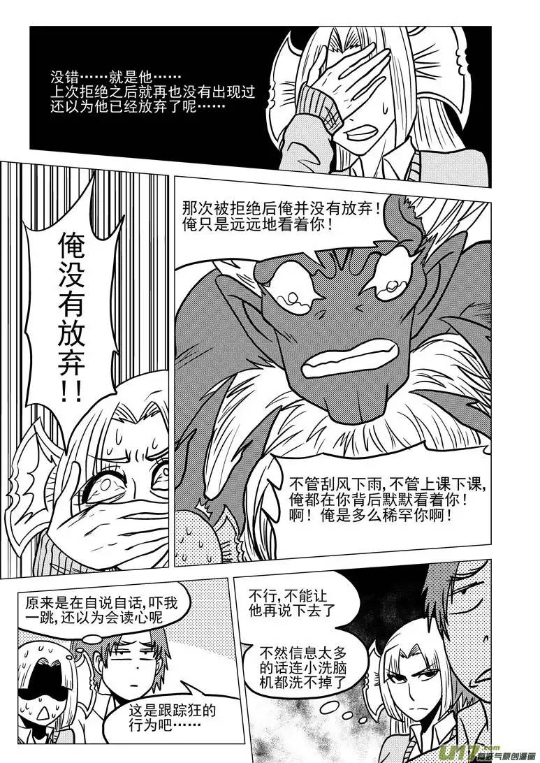 十万个冷笑话99919 怪兽篇