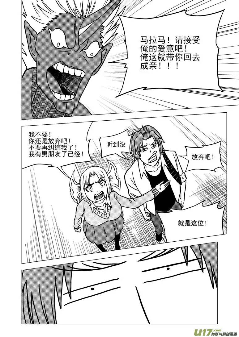 十万个冷笑话99919 怪兽篇