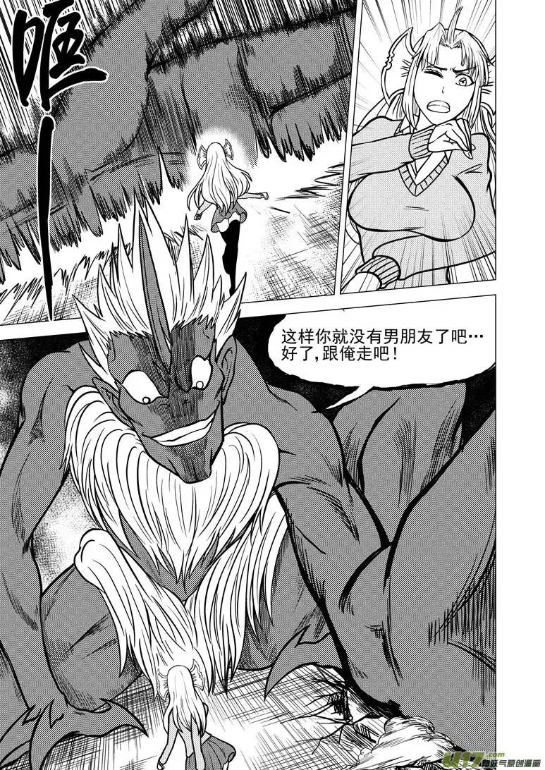 十万个冷笑话99920 怪兽篇