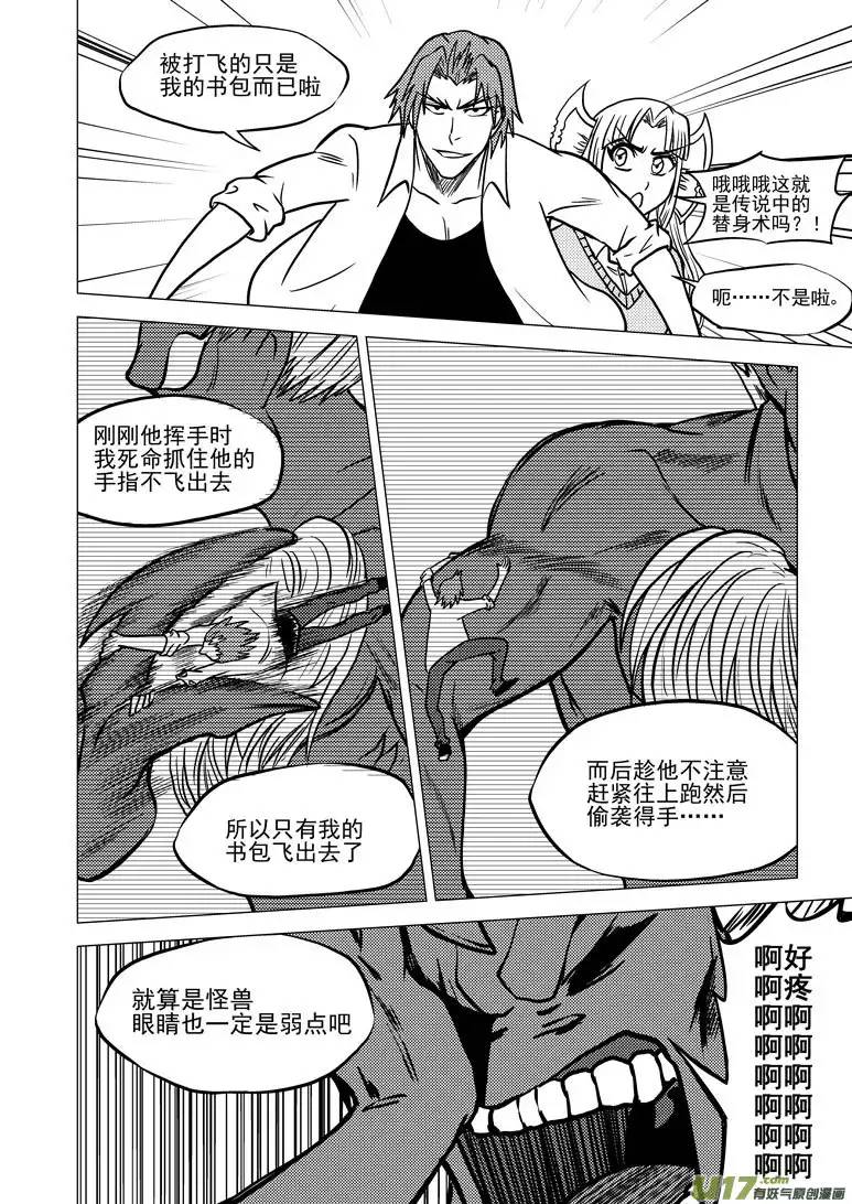 十万个冷笑话99920 怪兽篇