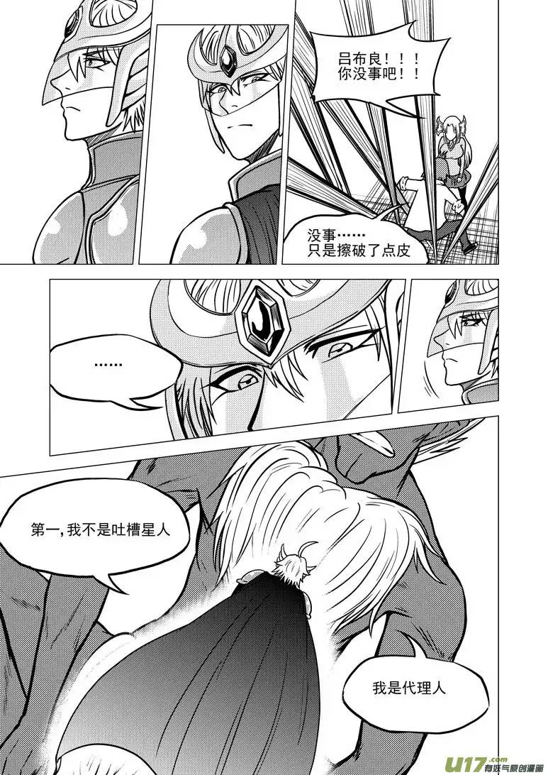 十万个冷笑话99921 怪兽篇