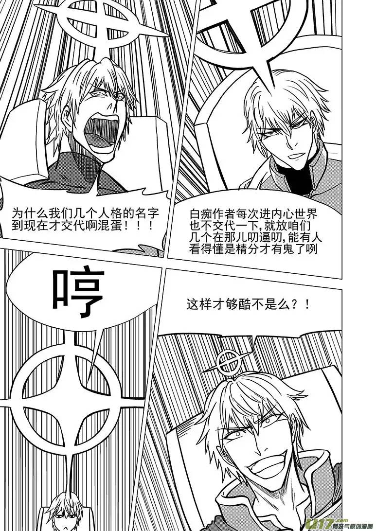 十万个冷笑话99921 怪兽篇