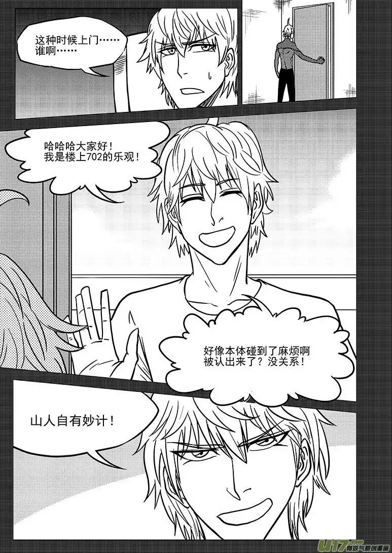 十万个冷笑话99922 怪兽篇