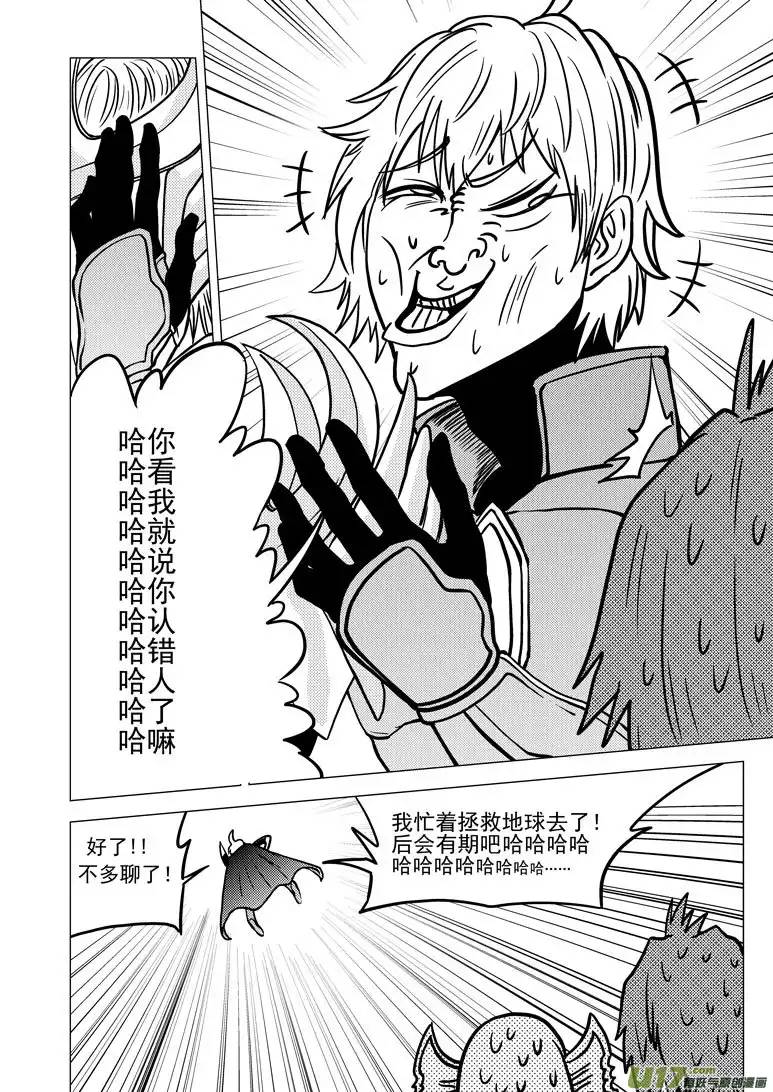 十万个冷笑话99922 怪兽篇
