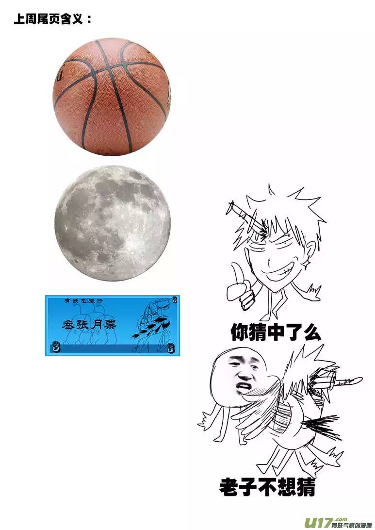 十万个冷笑话99922 怪兽篇