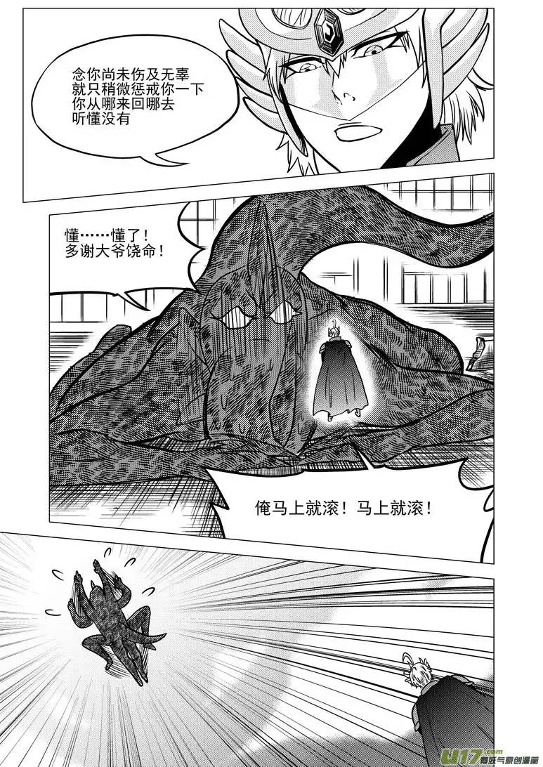 十万个冷笑话99922 怪兽篇