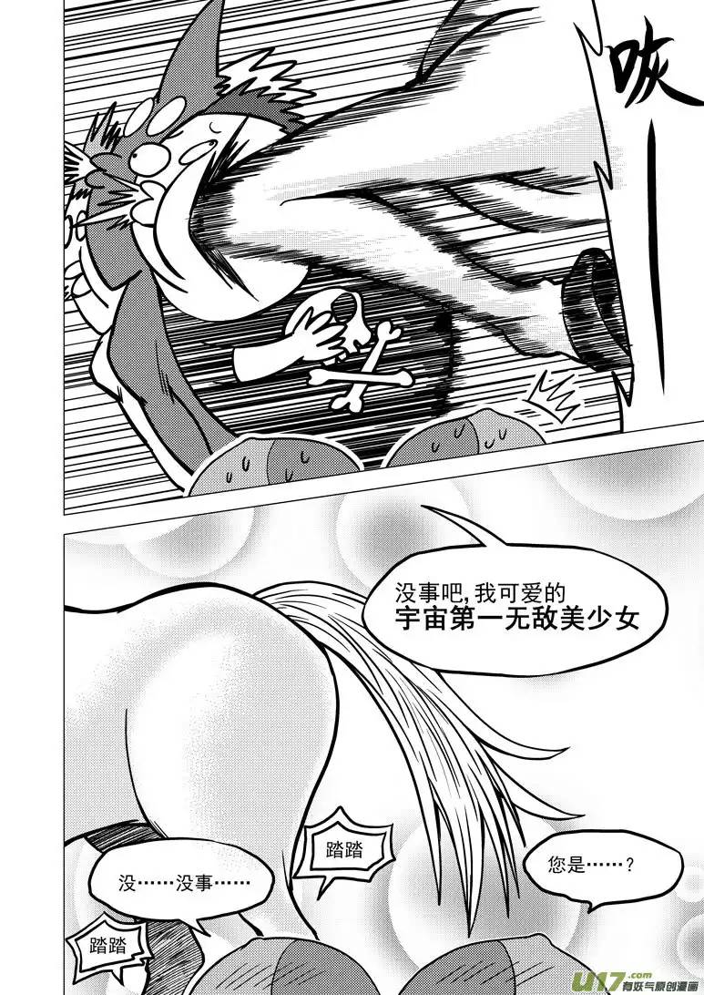 十万个冷笑话99923 怪兽篇