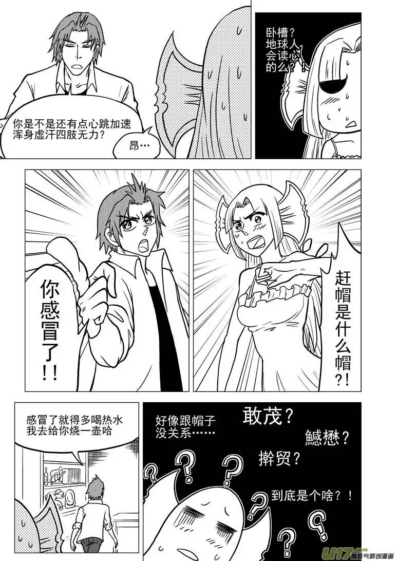 十万个冷笑话99923 怪兽篇