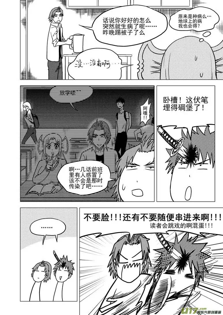 十万个冷笑话99923 怪兽篇