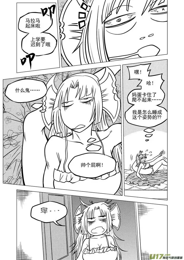 十万个冷笑话99923 怪兽篇