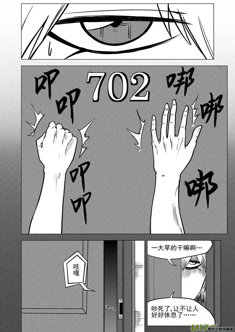 十万个冷笑话99924 怪兽篇