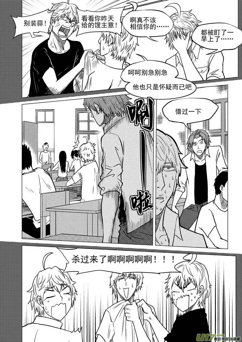 十万个冷笑话99924 怪兽篇