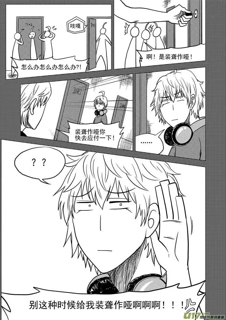 十万个冷笑话99924 怪兽篇