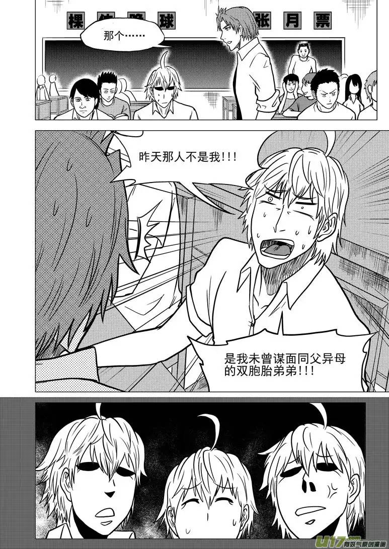 十万个冷笑话99924 怪兽篇