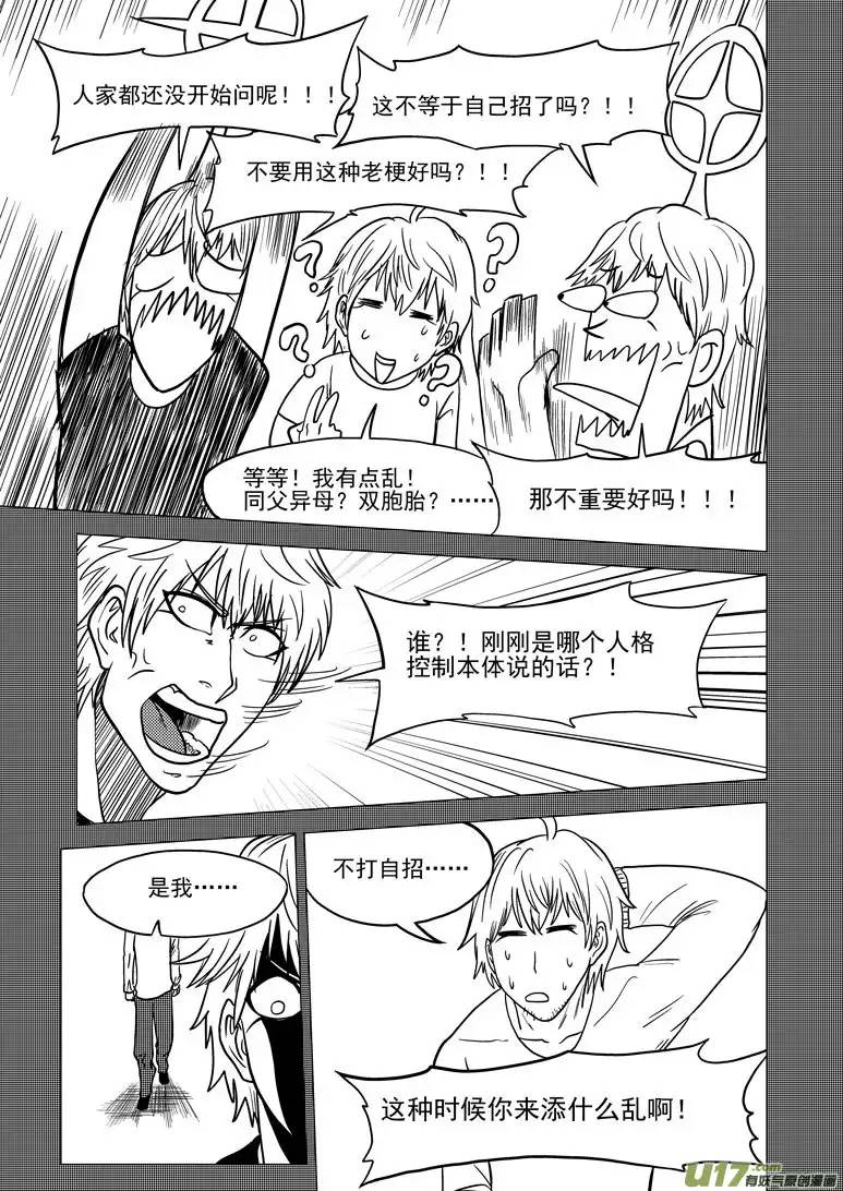 十万个冷笑话99924 怪兽篇