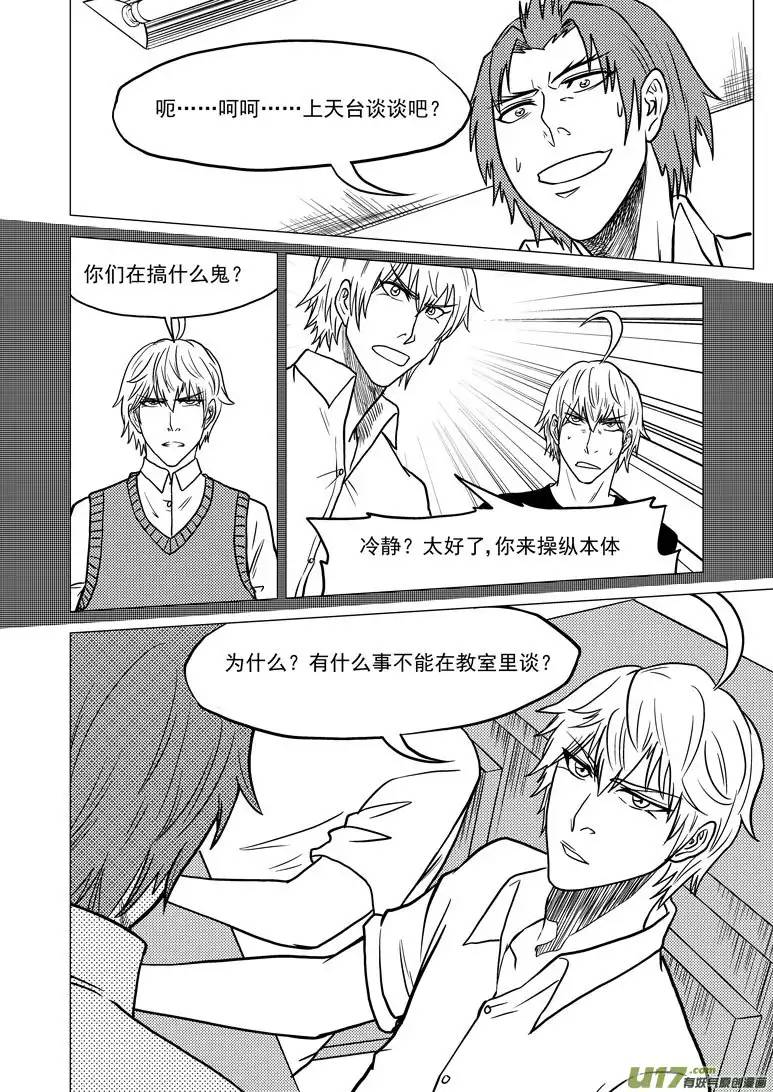 十万个冷笑话99924 怪兽篇