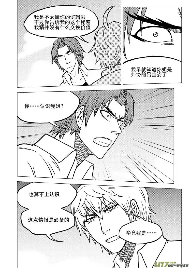 十万个冷笑话99925 怪兽篇