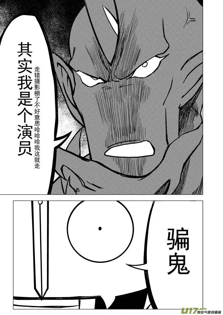 十万个冷笑话99925 怪兽篇