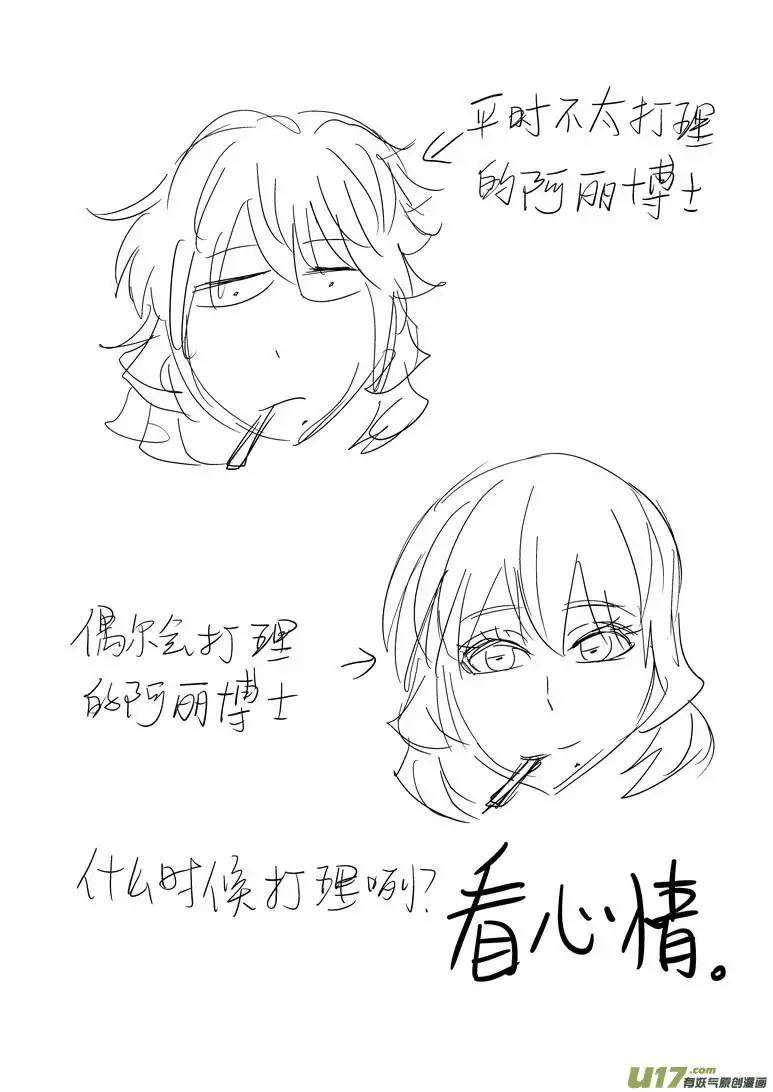 十万个冷笑话99925 怪兽篇