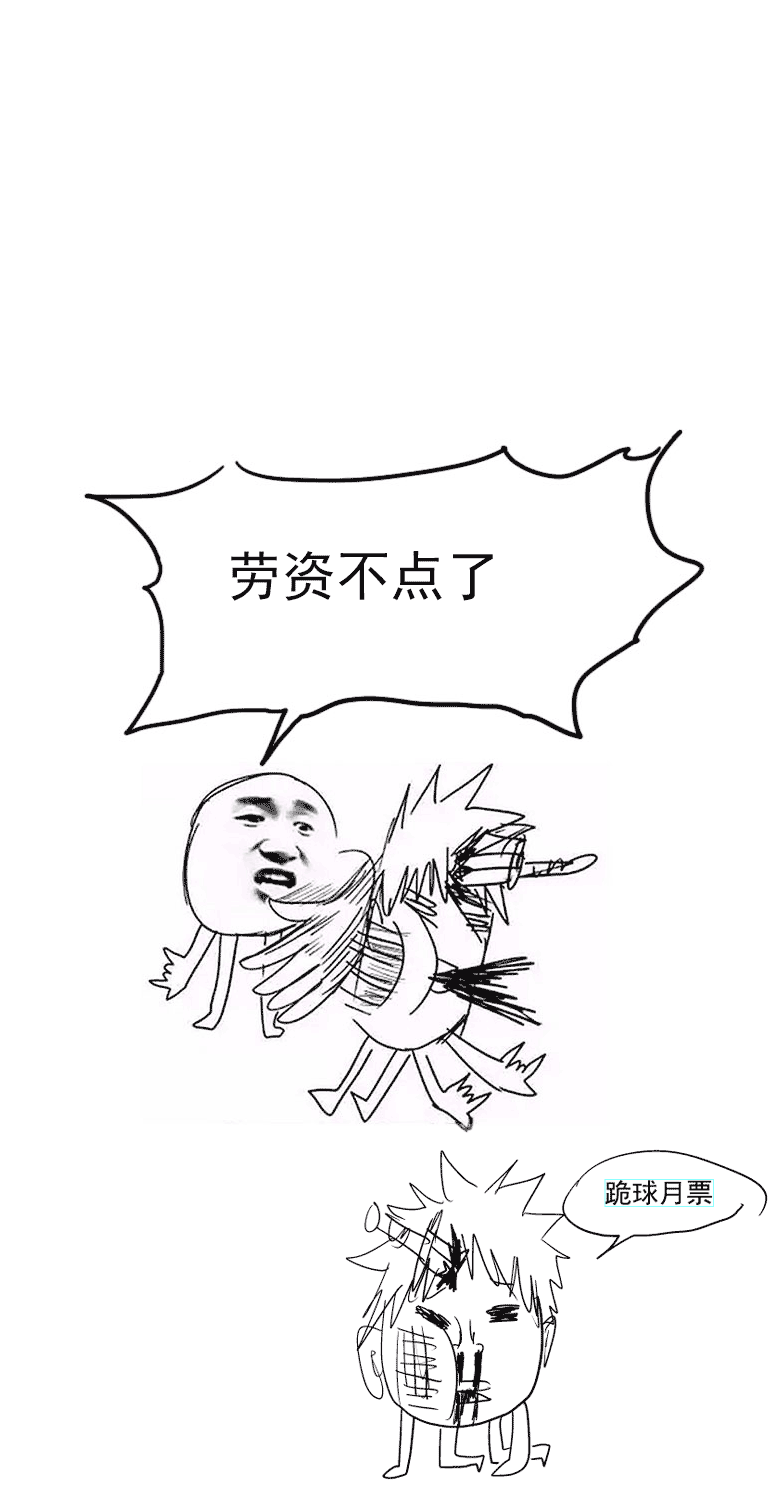 十万个冷笑话99925 怪兽篇